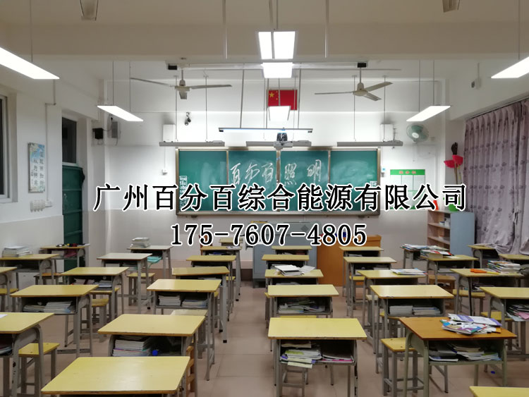 乳源民族實驗學(xué)校教室燈改造項目-2